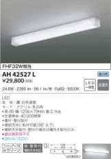 AH42527L