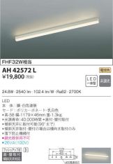 AH42572L