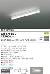 AH47515L