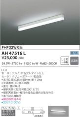 AH47516L