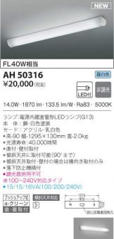 AH50316