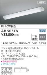 AH50318