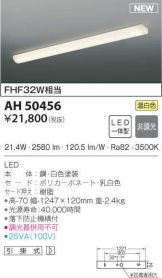 AH50456