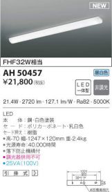 AH50457