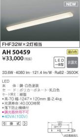 AH50459