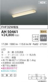 AH50461