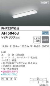 AH50463
