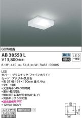 AB38553L