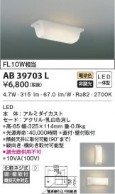 AB39703L