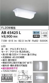 AB45425L