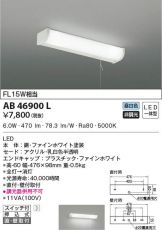 AB46900L