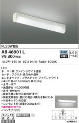 AB46901L
