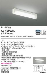 AB46902L
