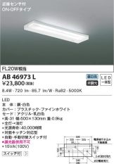 AB46973L