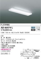 AB46974L