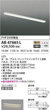 AB47885L