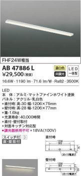 AB47886L
