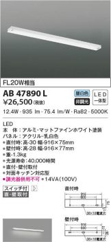 AB47890L