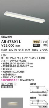 AB47891L