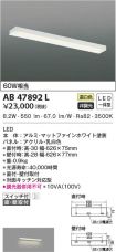AB47892L