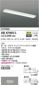 AB47892L