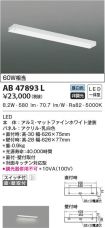 AB47893L