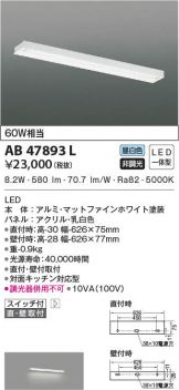 AB47893L