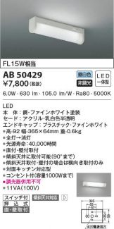AB50429