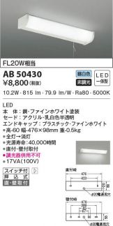 AB50430