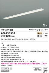 AD45393L
