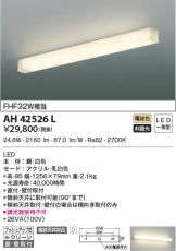 AH42526L