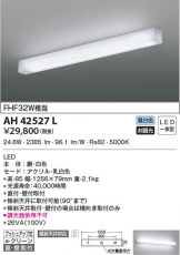 AH42527L