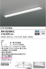 AH42568L