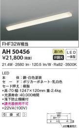 AH50456