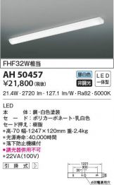 AH50457