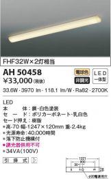 AH50458