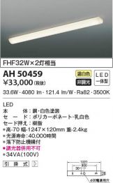 AH50459