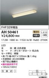 AH50461