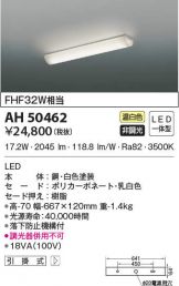 AH50462