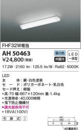 AH50463
