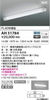 AH51784