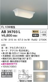 AB39703L