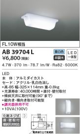 AB39704L