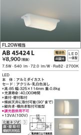 AB45424L