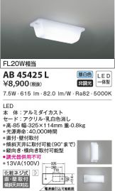 AB45425L