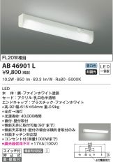 AB46901L