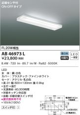 AB46973L