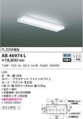 AB46974L