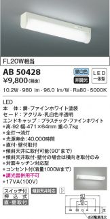 AB50428