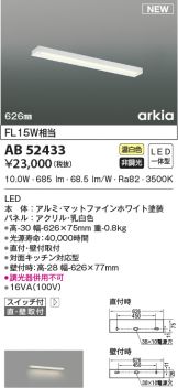 AB52433